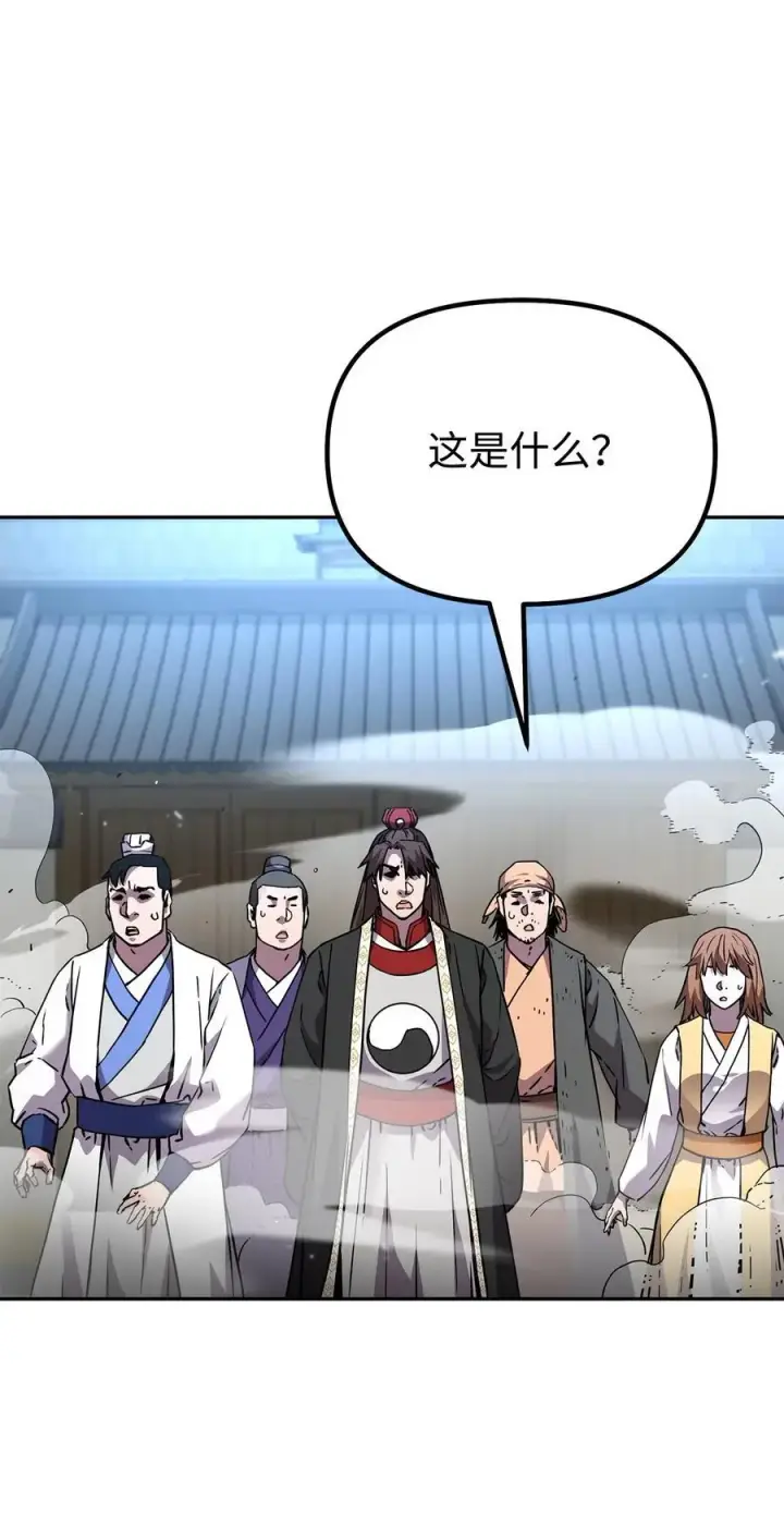 漫画《不死王的轮回》100 惩罚第21张图