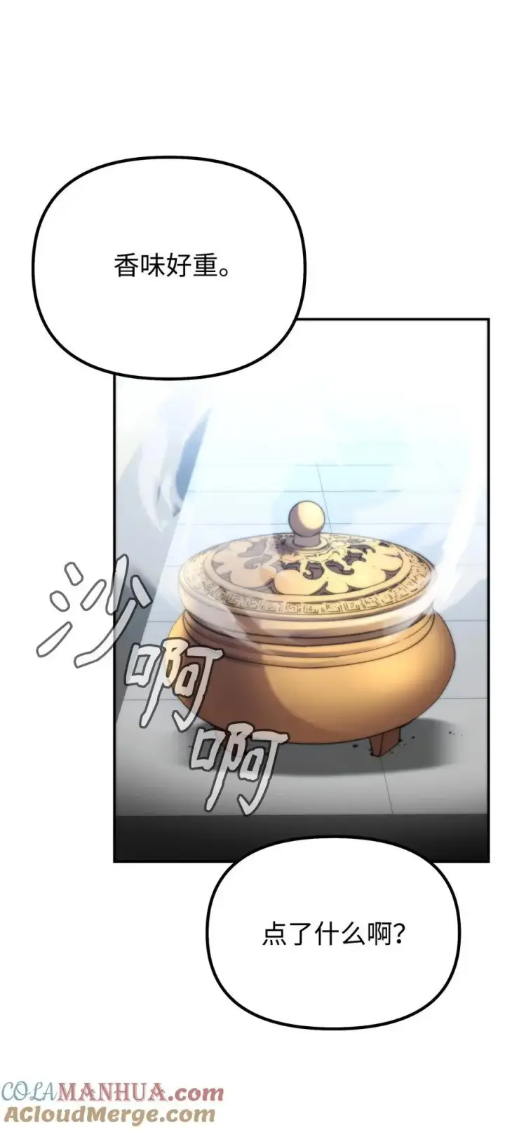 漫画《不死王的轮回》100 惩罚第22张图