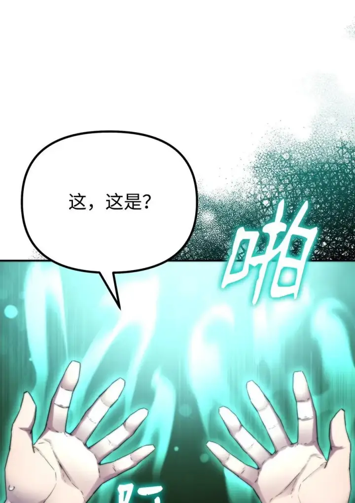 漫画《不死王的轮回》100 惩罚第24张图