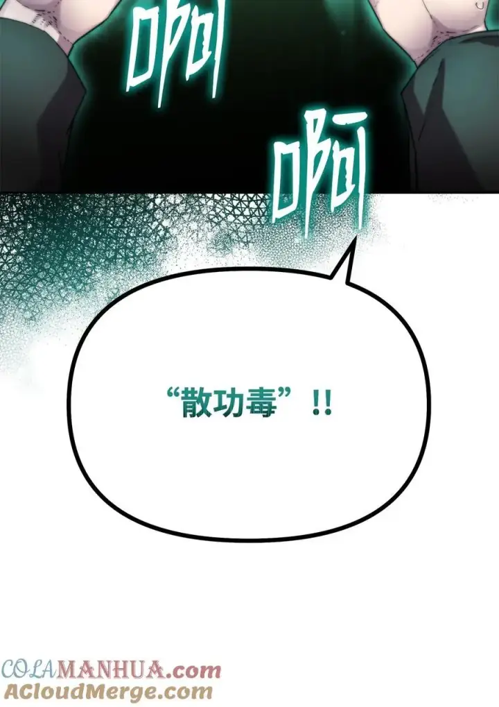 漫画《不死王的轮回》100 惩罚第25张图