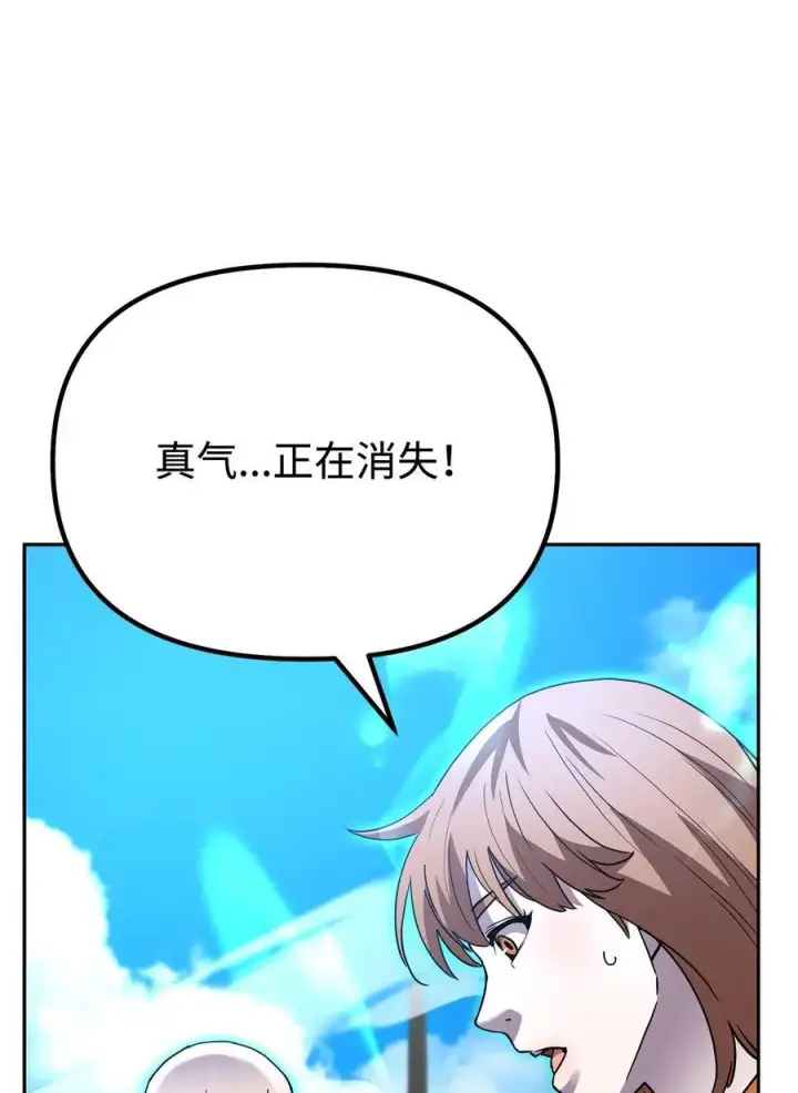 漫画《不死王的轮回》100 惩罚第26张图