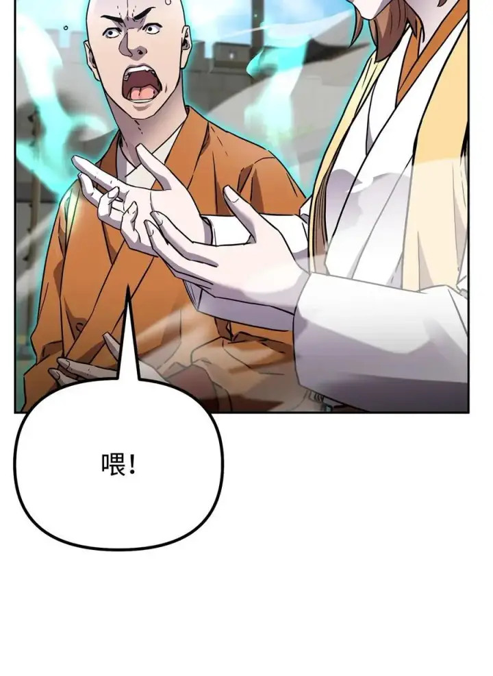 漫画《不死王的轮回》100 惩罚第27张图