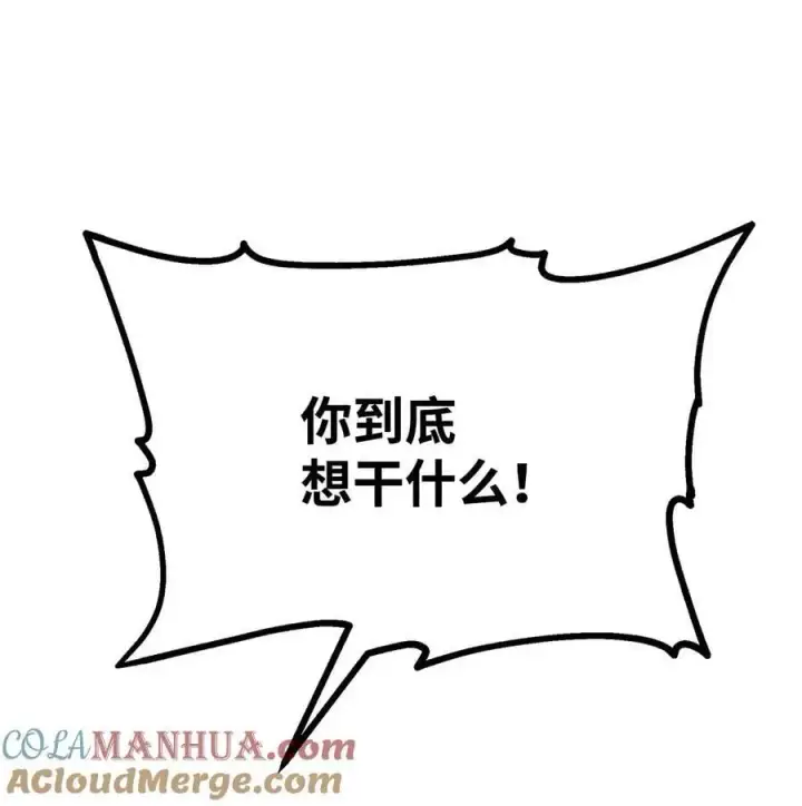 漫画《不死王的轮回》100 惩罚第28张图