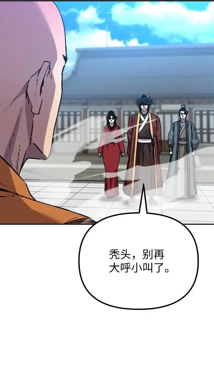 漫画《不死王的轮回》100 惩罚第29张图