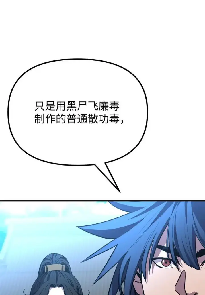 漫画《不死王的轮回》100 惩罚第30张图
