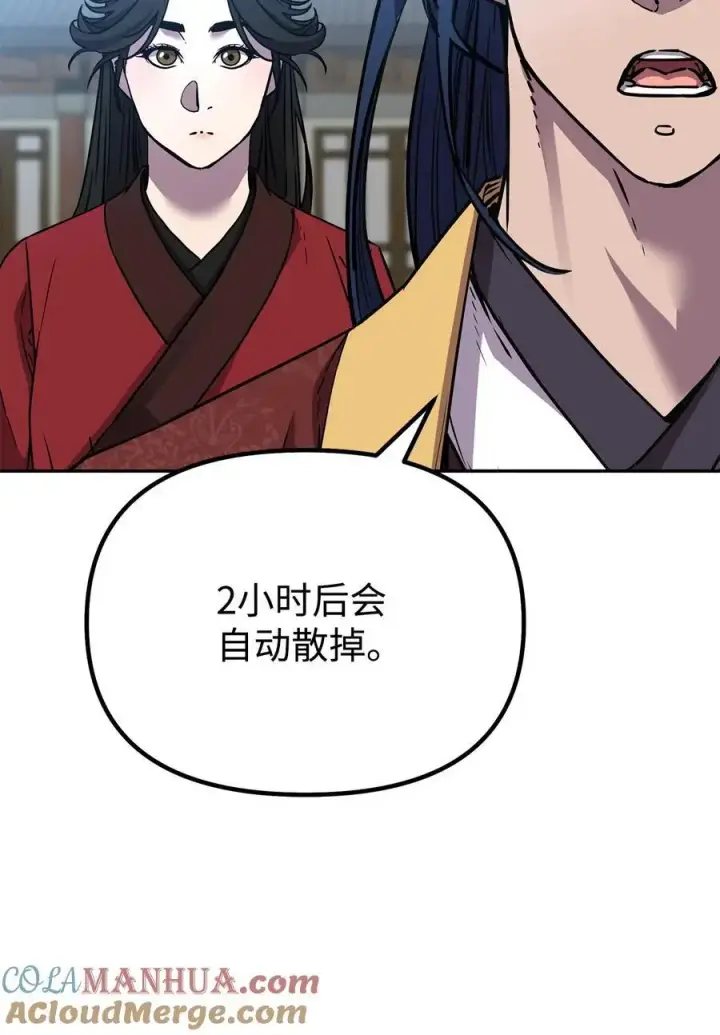 漫画《不死王的轮回》100 惩罚第31张图