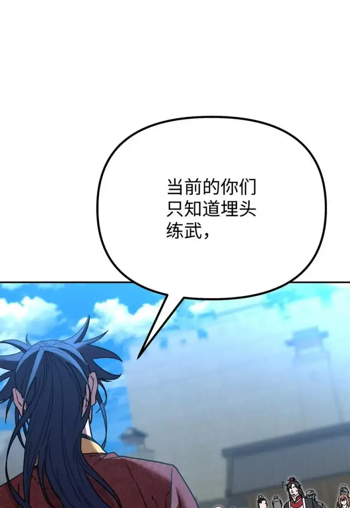 漫画《不死王的轮回》100 惩罚第32张图