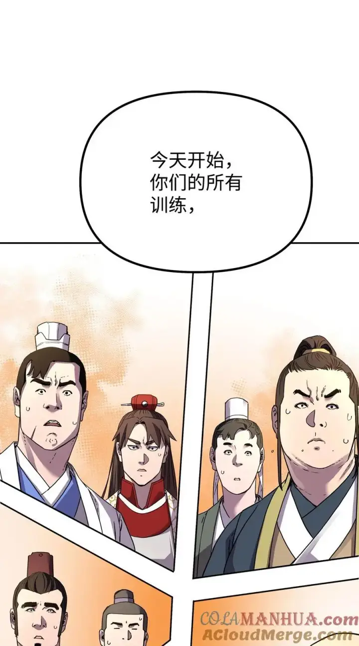 漫画《不死王的轮回》100 惩罚第34张图