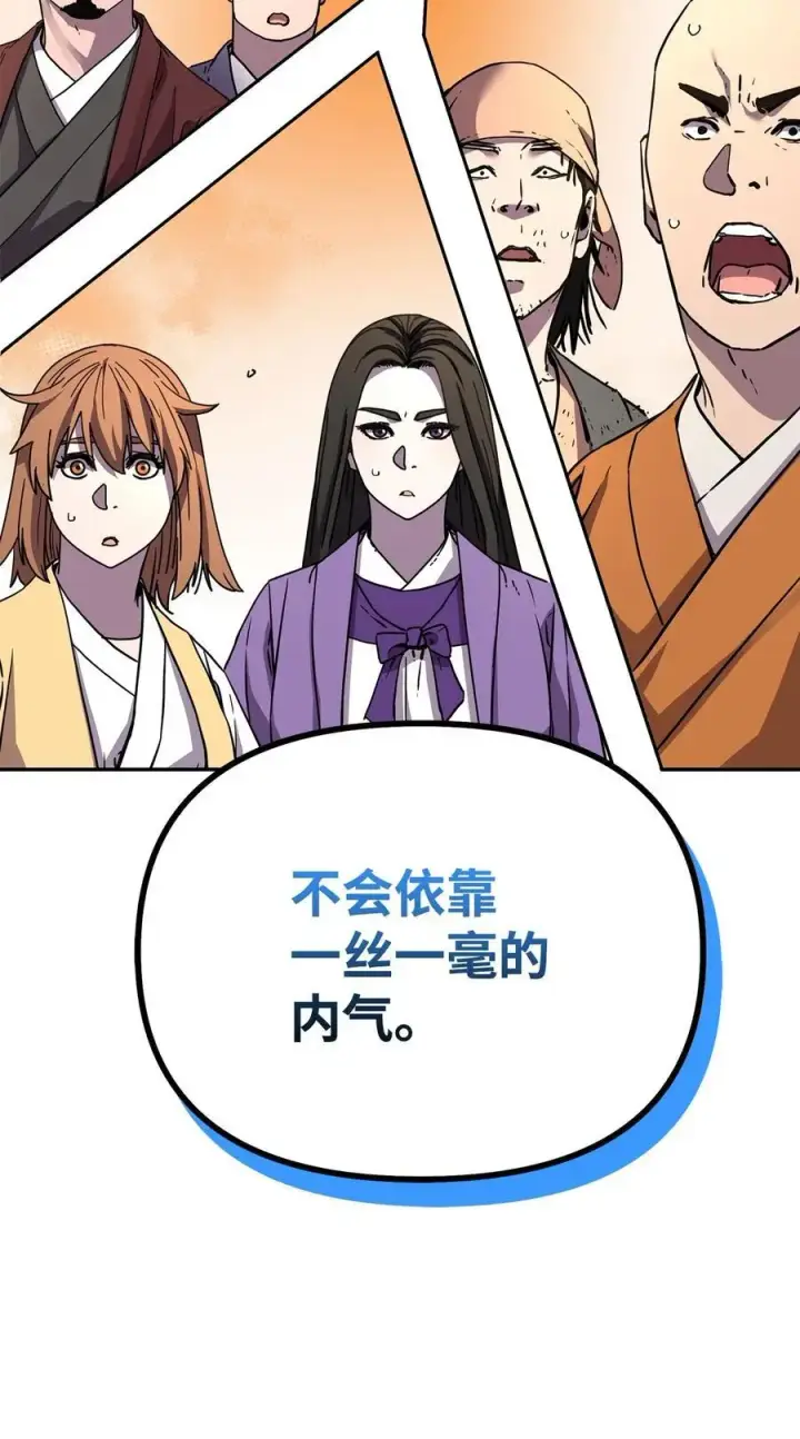 漫画《不死王的轮回》100 惩罚第35张图