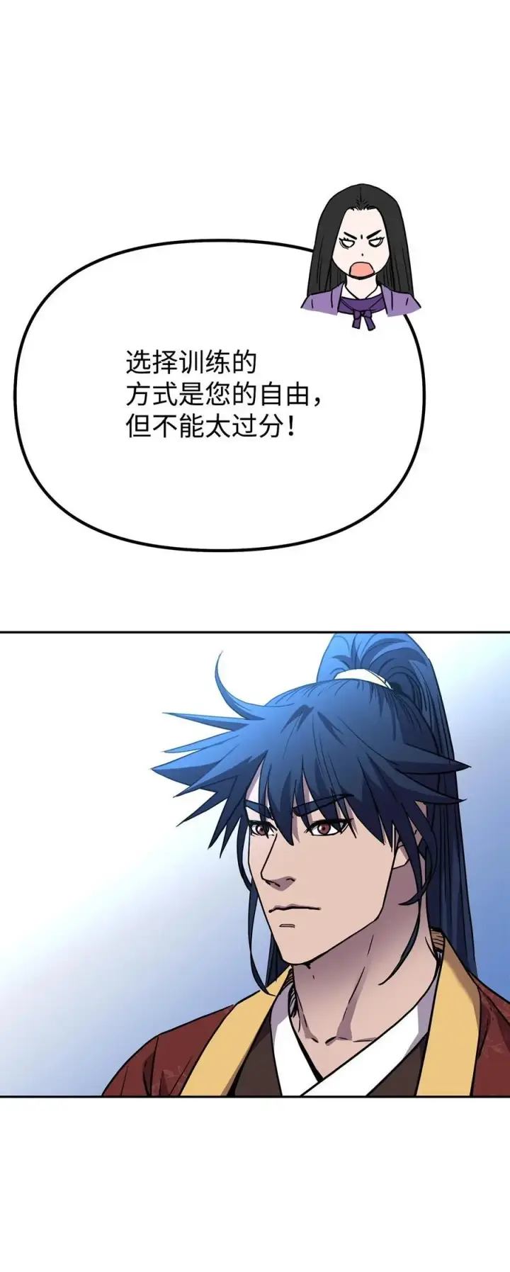 漫画《不死王的轮回》100 惩罚第38张图
