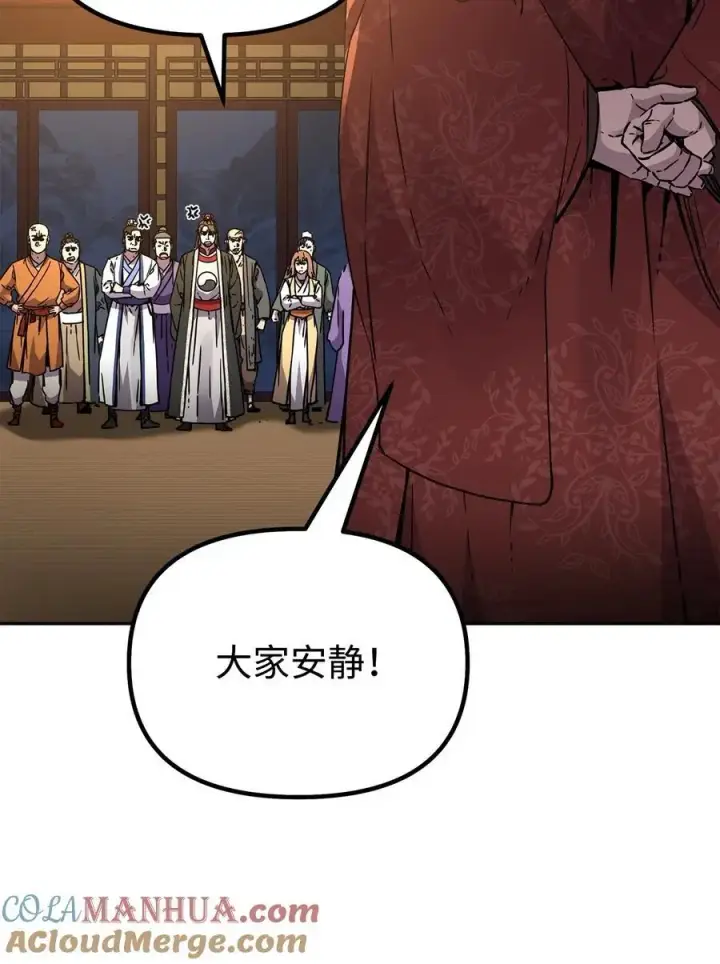 漫画《不死王的轮回》100 惩罚第4张图
