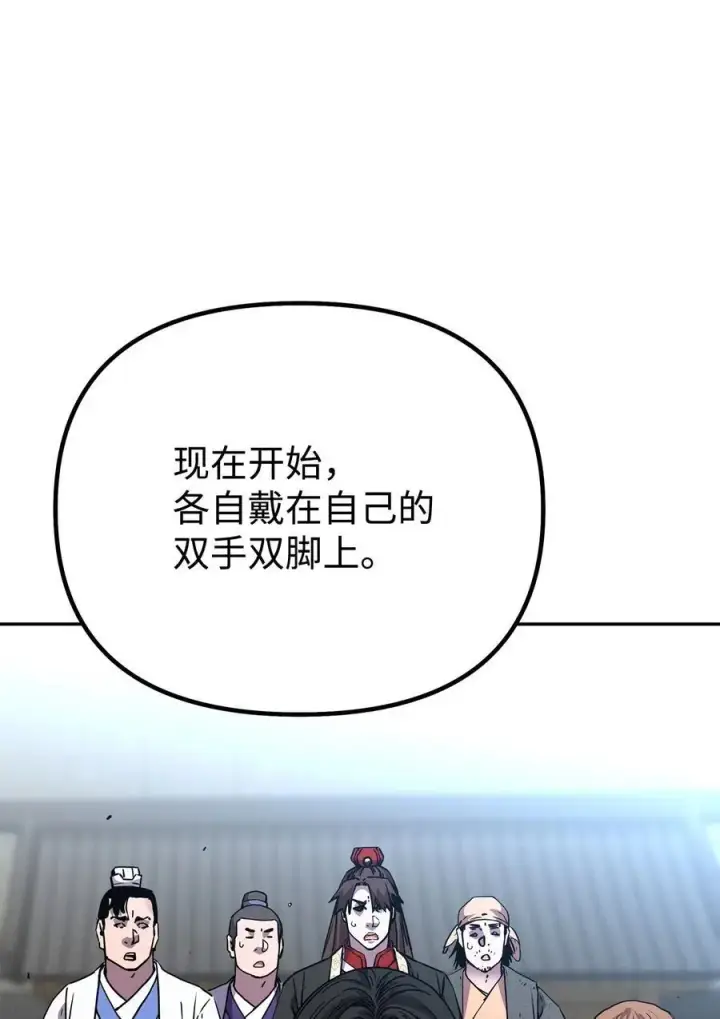 漫画《不死王的轮回》100 惩罚第41张图