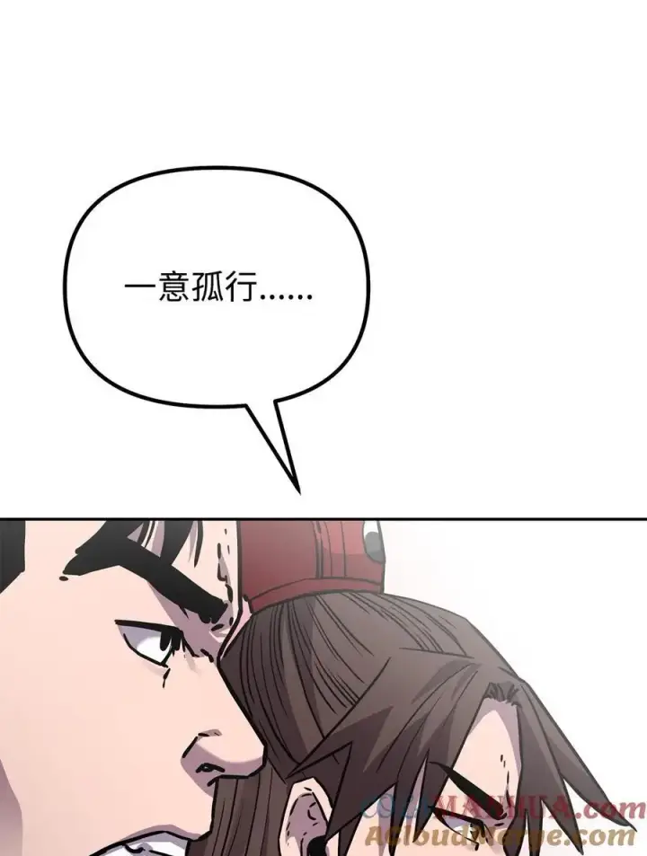 漫画《不死王的轮回》100 惩罚第43张图
