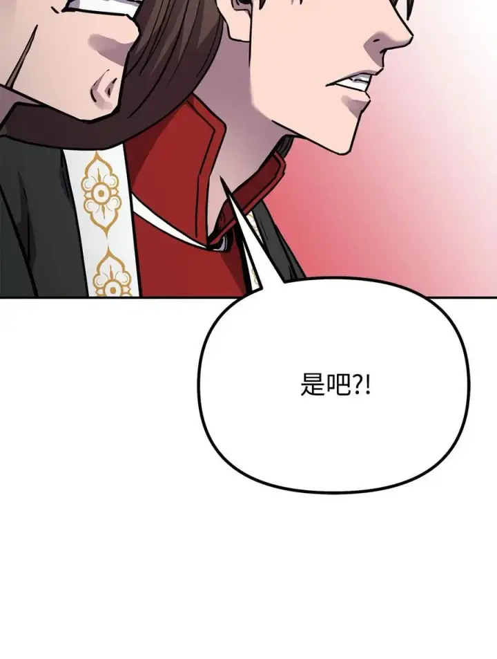漫画《不死王的轮回》100 惩罚第44张图