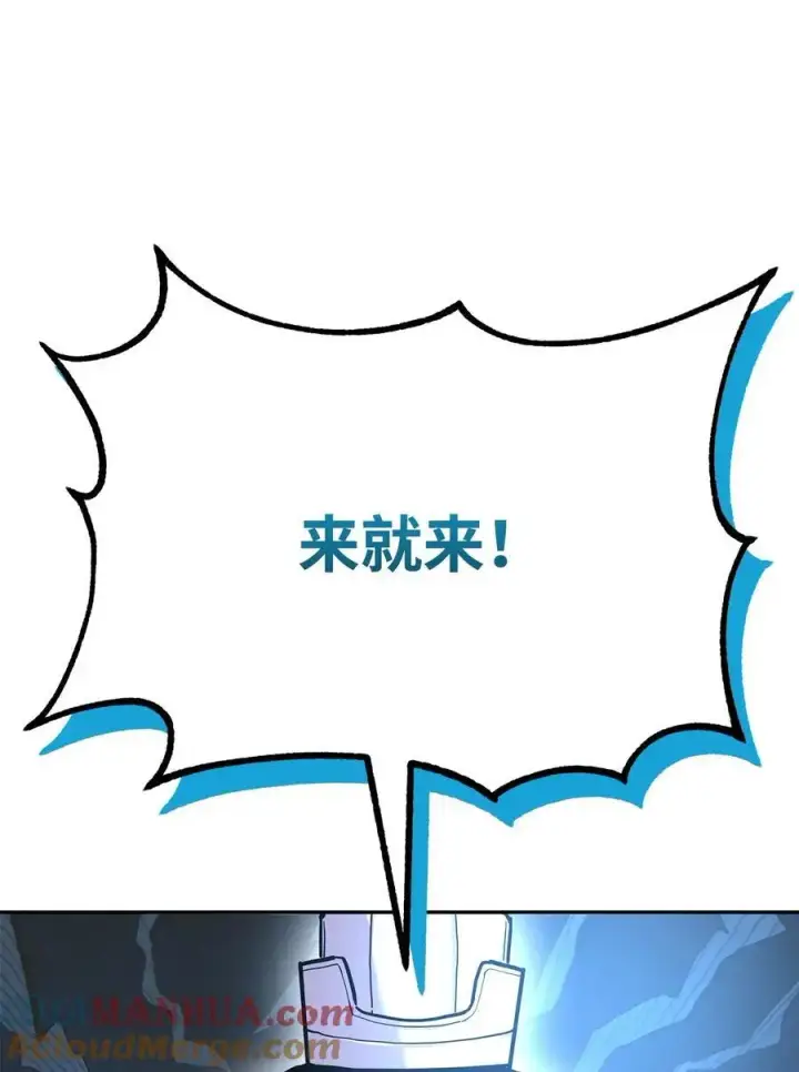 漫画《不死王的轮回》100 惩罚第46张图