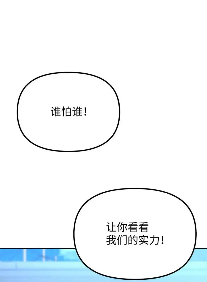 漫画《不死王的轮回》100 惩罚第48张图