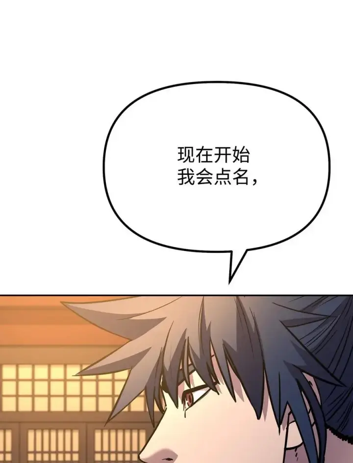 漫画《不死王的轮回》100 惩罚第5张图