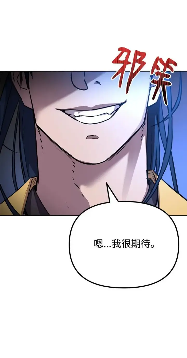漫画《不死王的轮回》100 惩罚第50张图