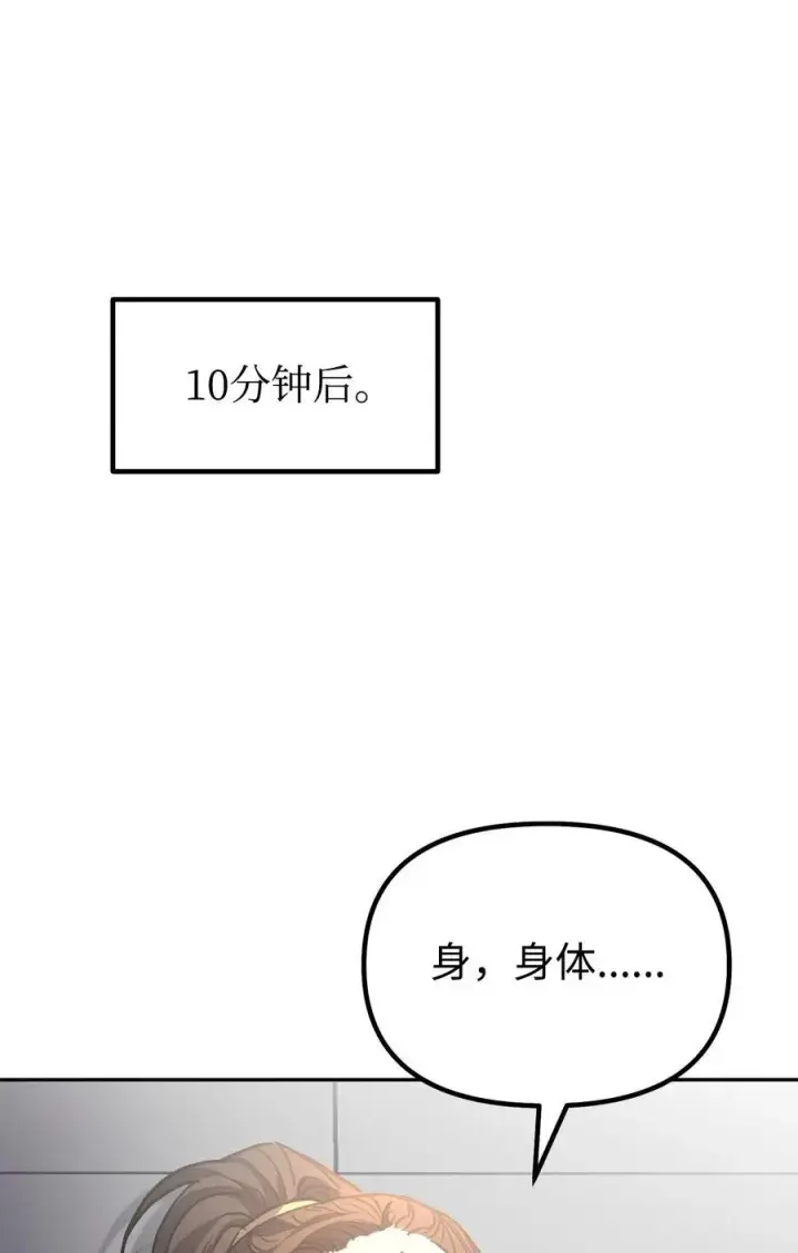漫画《不死王的轮回》100 惩罚第51张图