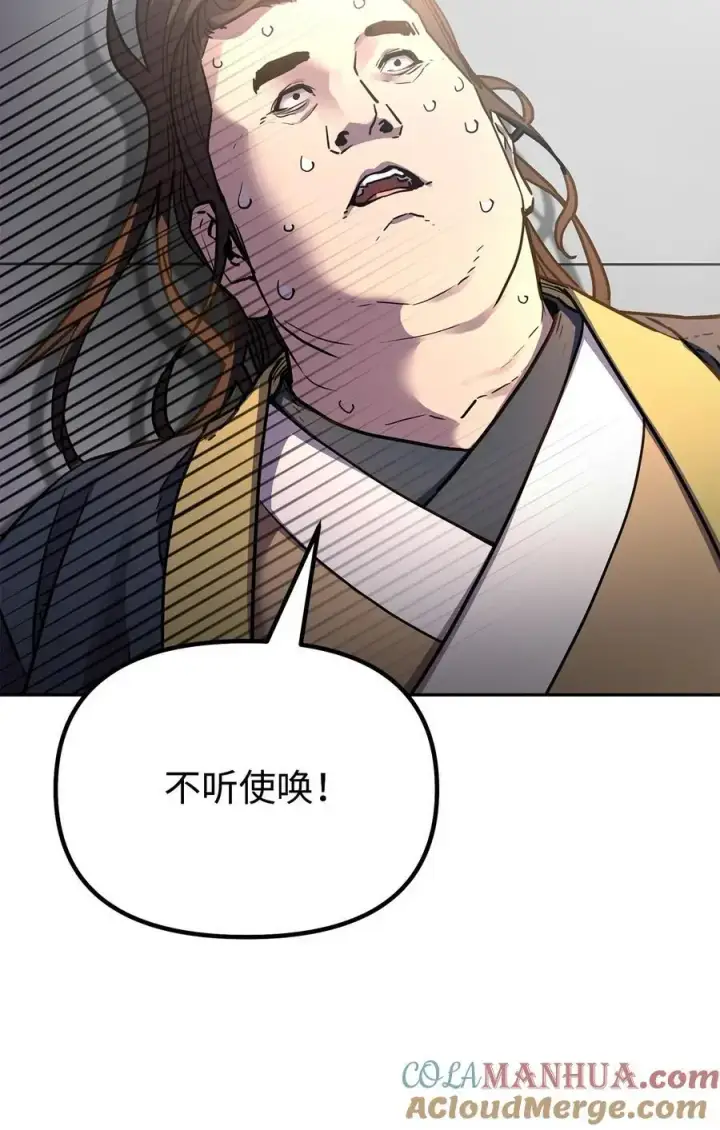 漫画《不死王的轮回》100 惩罚第52张图
