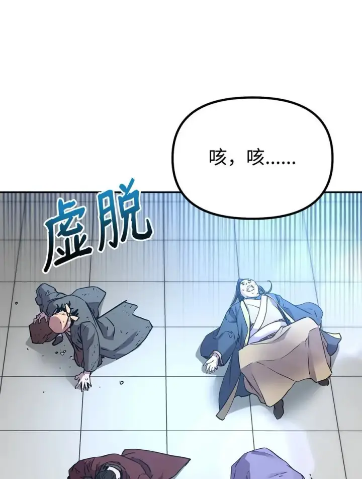 漫画《不死王的轮回》100 惩罚第53张图