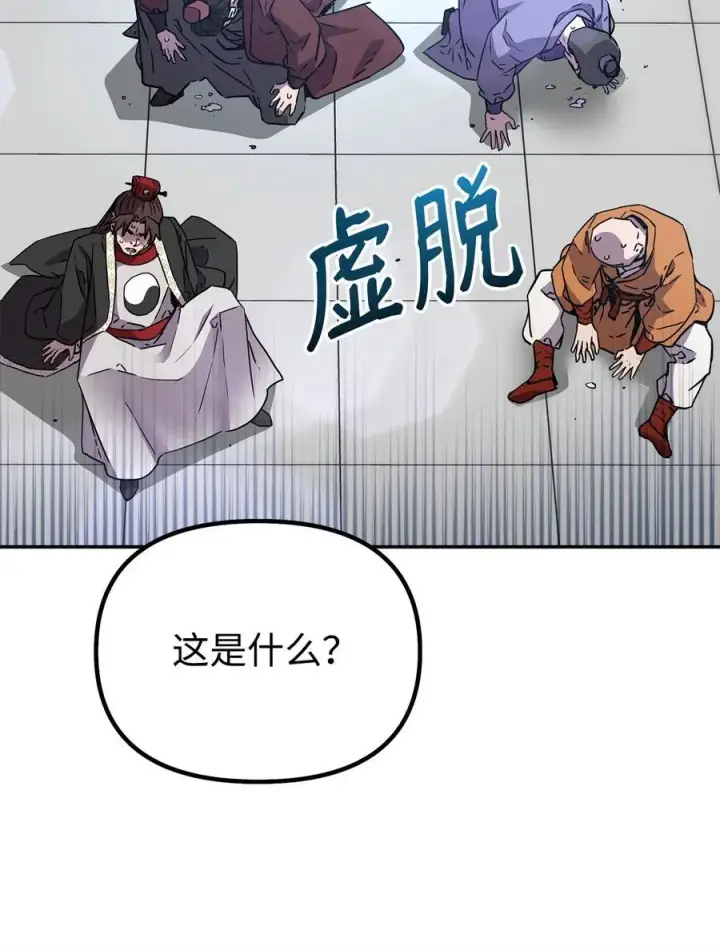 漫画《不死王的轮回》100 惩罚第54张图