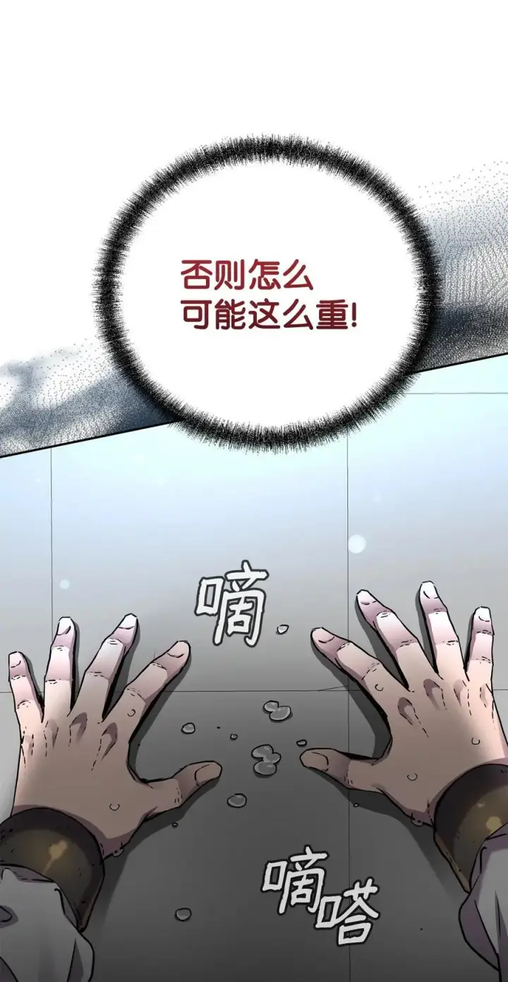 漫画《不死王的轮回》100 惩罚第56张图