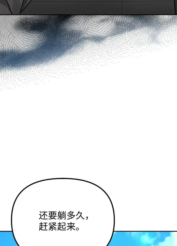 漫画《不死王的轮回》100 惩罚第57张图