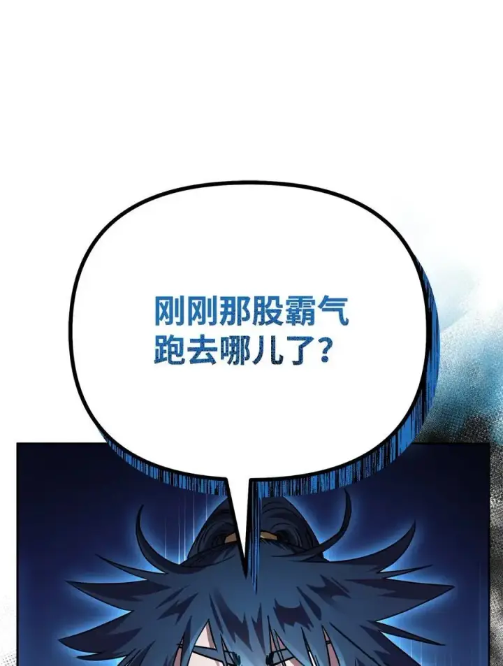 漫画《不死王的轮回》100 惩罚第59张图