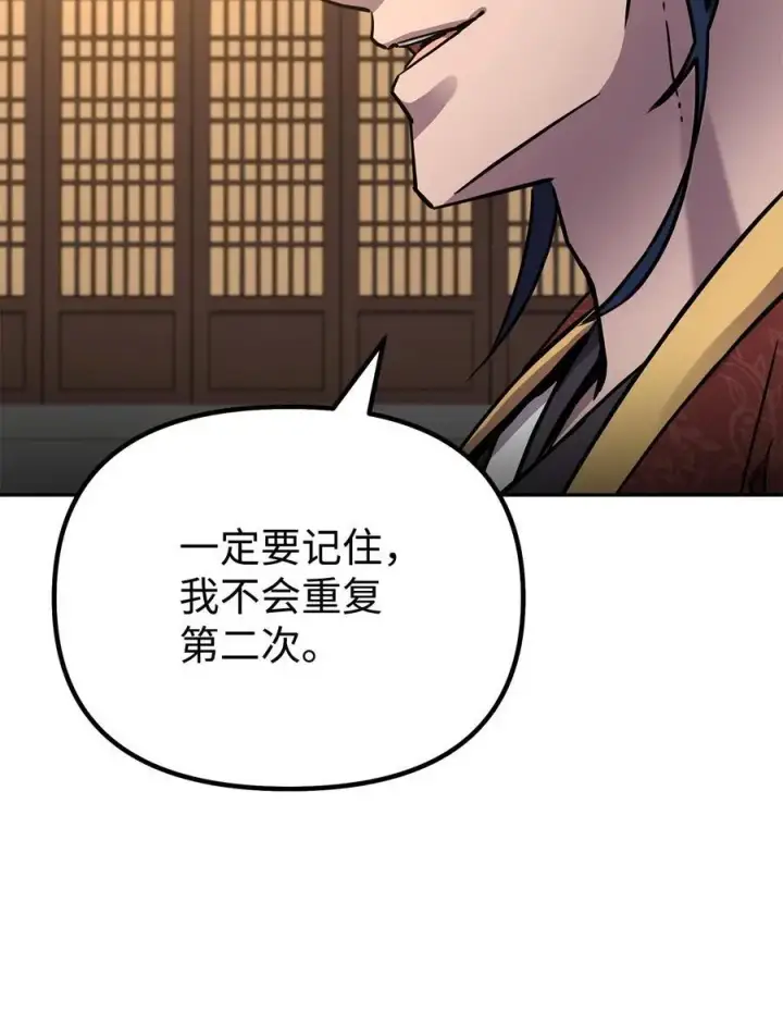 漫画《不死王的轮回》100 惩罚第6张图