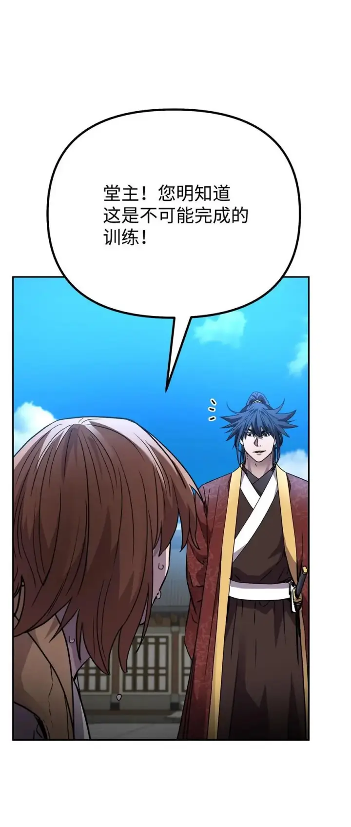 漫画《不死王的轮回》100 惩罚第62张图