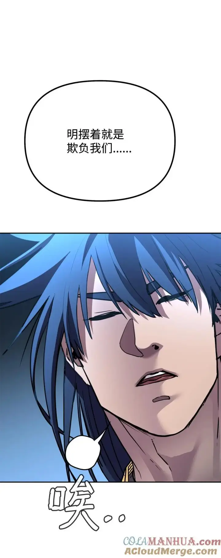 漫画《不死王的轮回》100 惩罚第64张图