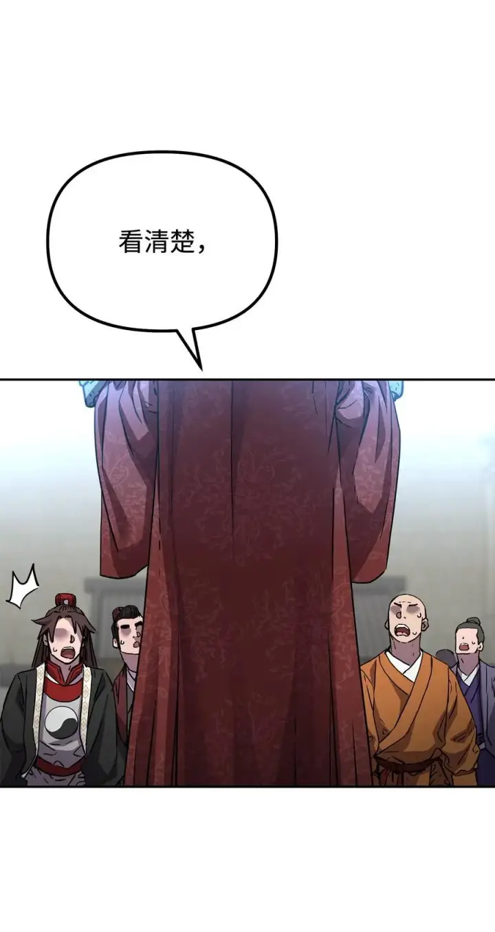 漫画《不死王的轮回》100 惩罚第66张图