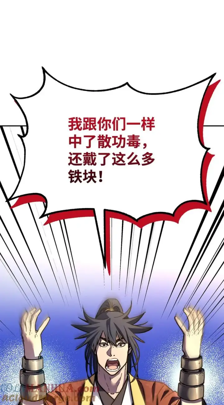 漫画《不死王的轮回》100 惩罚第67张图