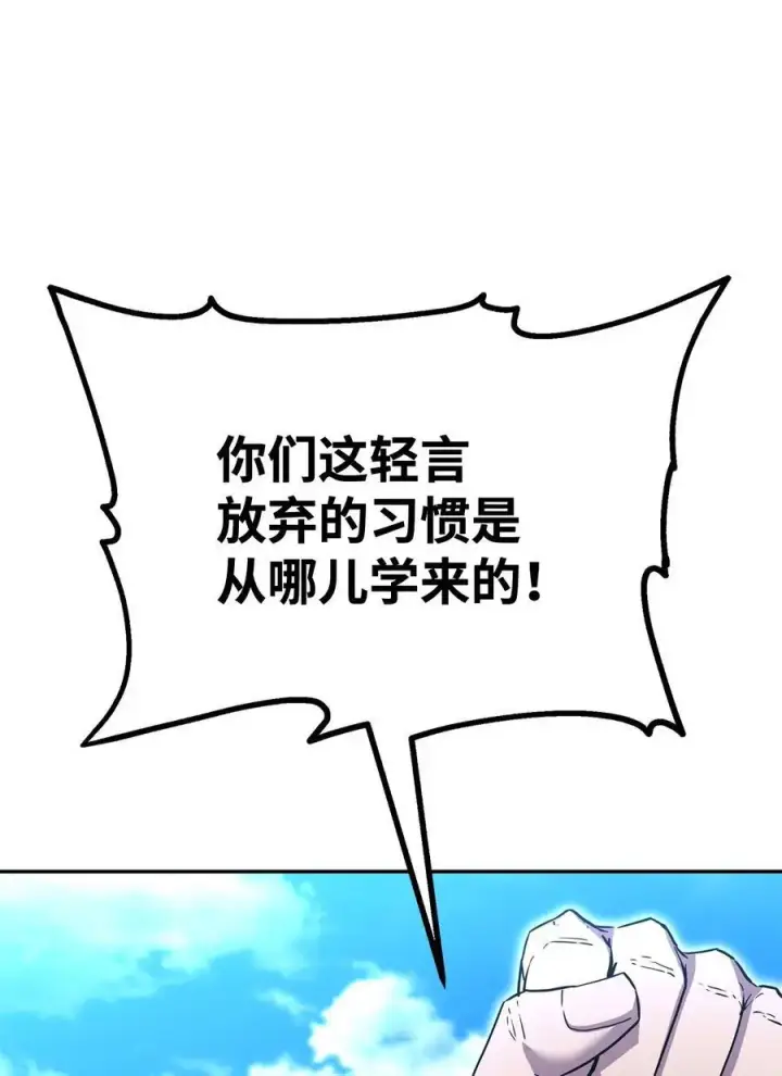 漫画《不死王的轮回》100 惩罚第69张图
