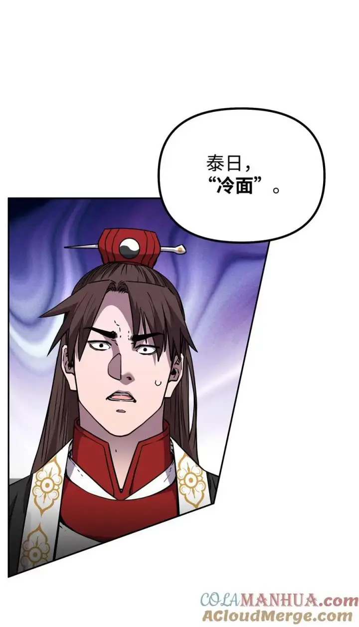 漫画《不死王的轮回》100 惩罚第7张图
