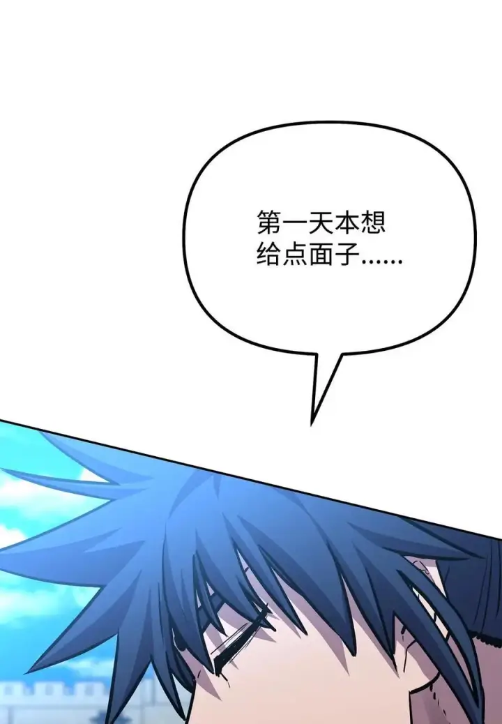 漫画《不死王的轮回》100 惩罚第71张图