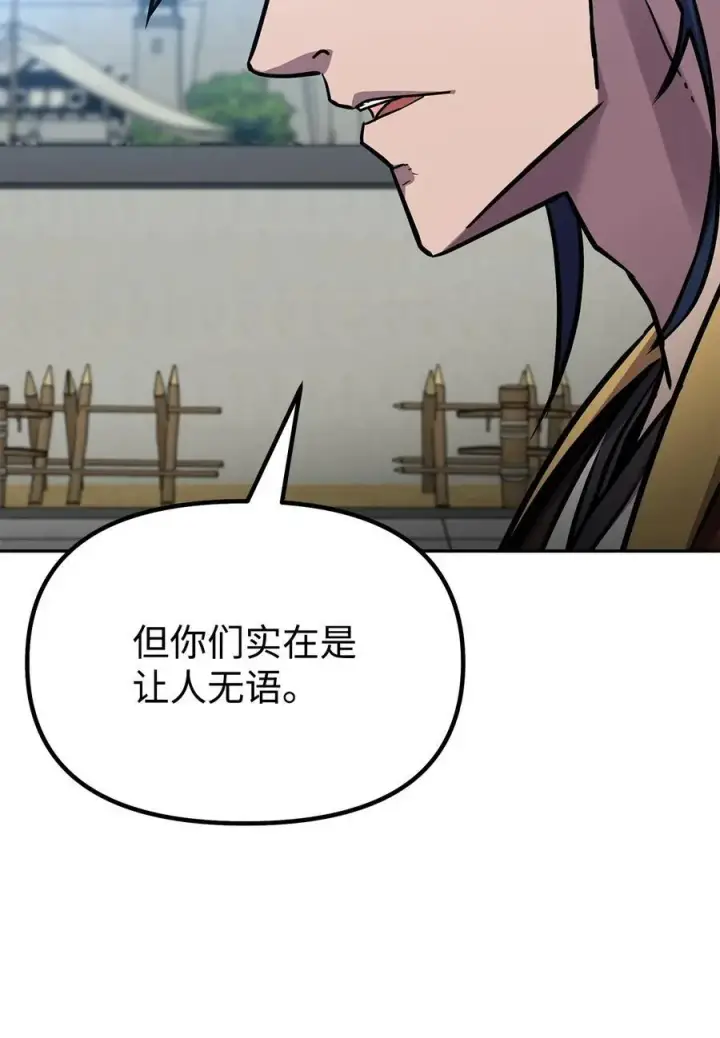 漫画《不死王的轮回》100 惩罚第72张图