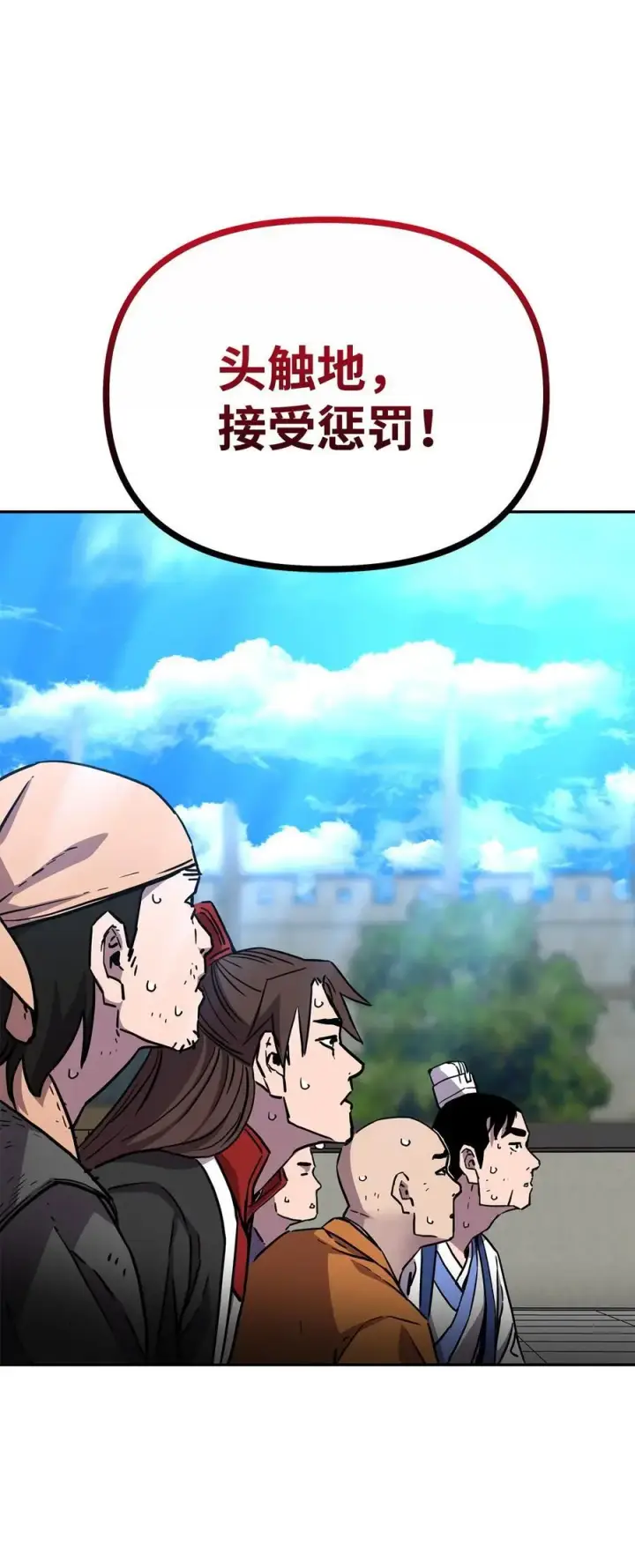 漫画《不死王的轮回》100 惩罚第74张图