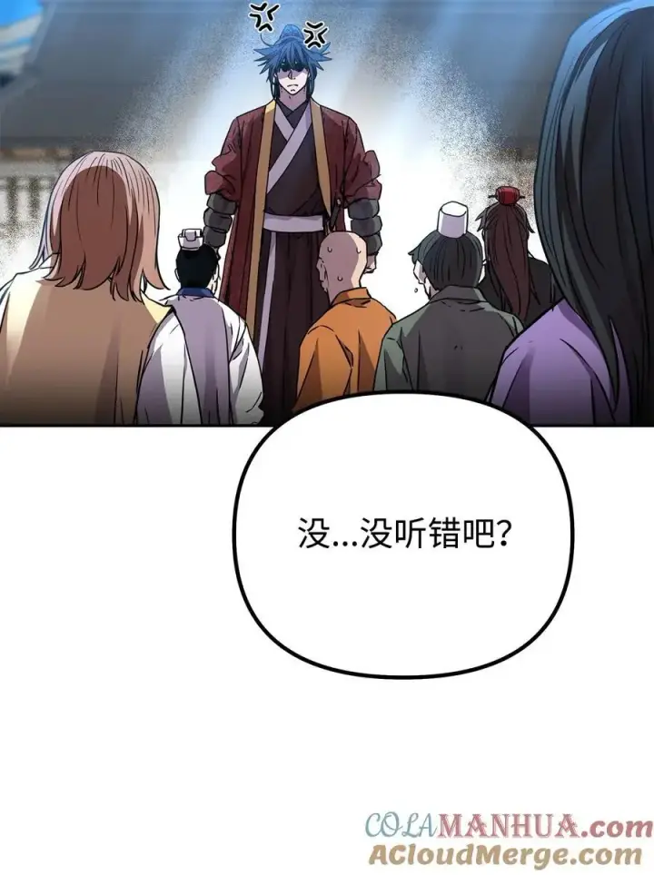 漫画《不死王的轮回》100 惩罚第76张图
