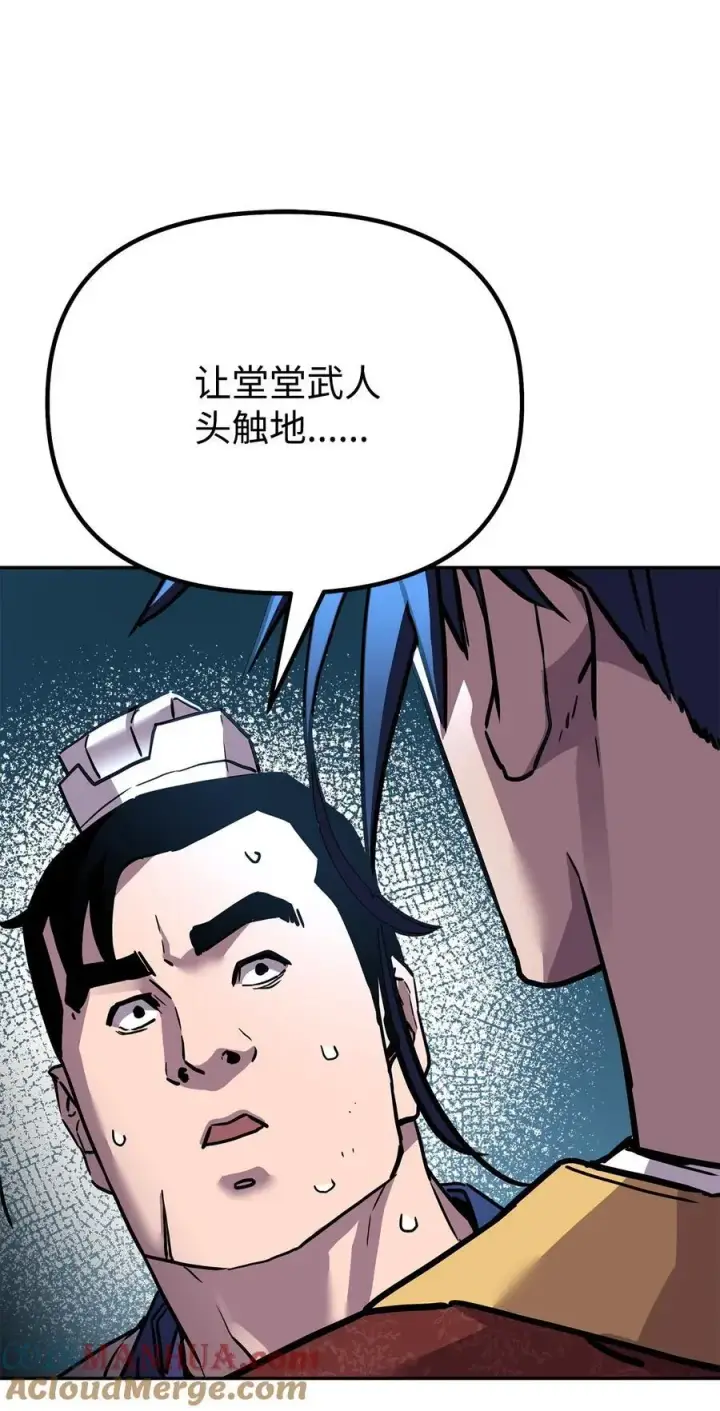 漫画《不死王的轮回》100 惩罚第79张图