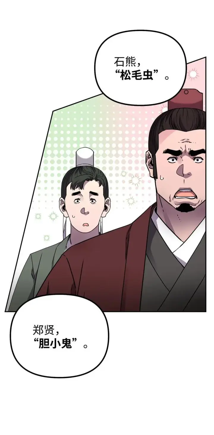 漫画《不死王的轮回》100 惩罚第8张图