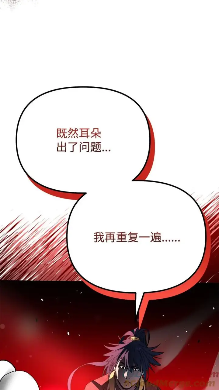 漫画《不死王的轮回》100 惩罚第85张图