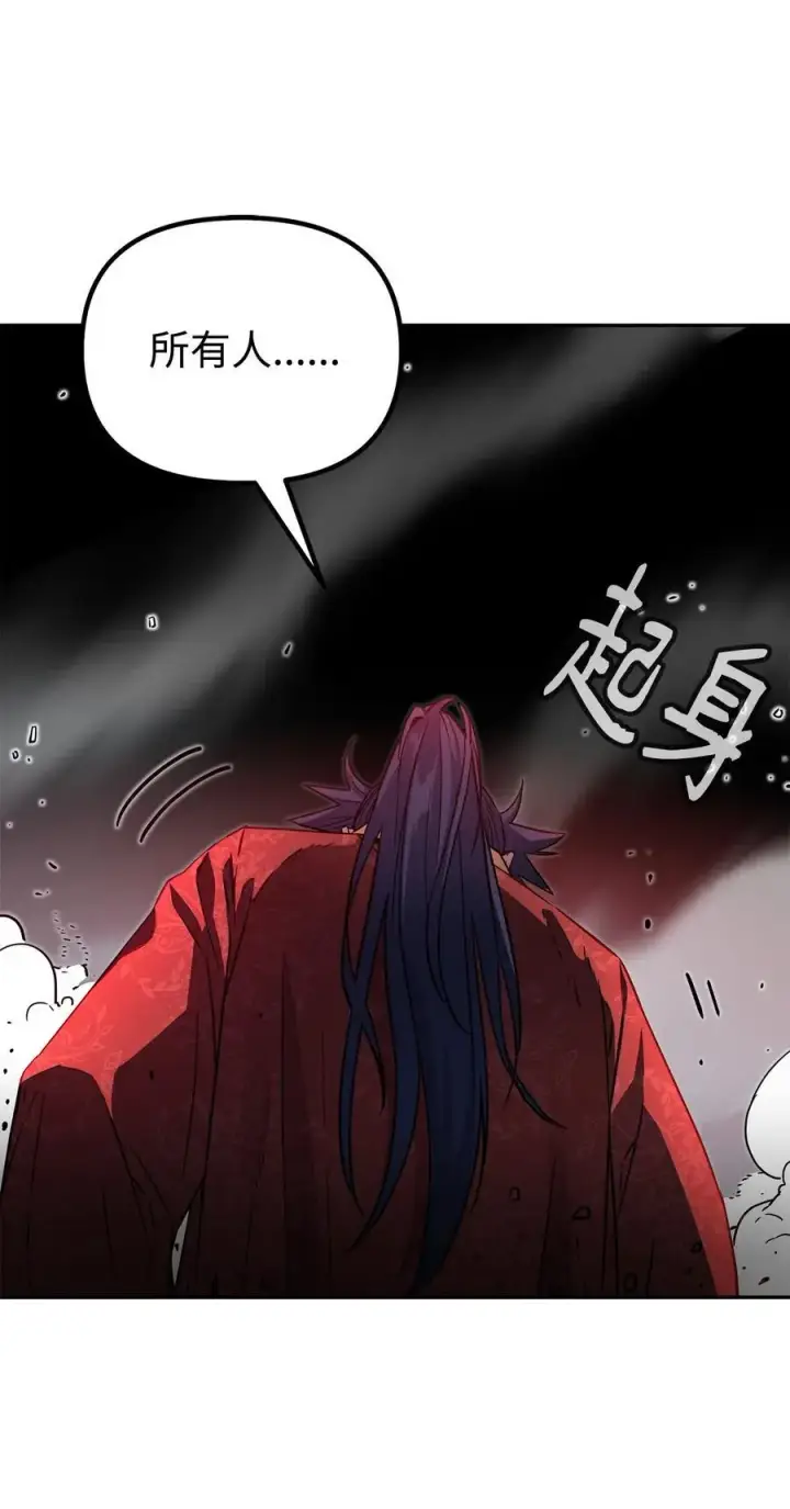 漫画《不死王的轮回》100 惩罚第87张图