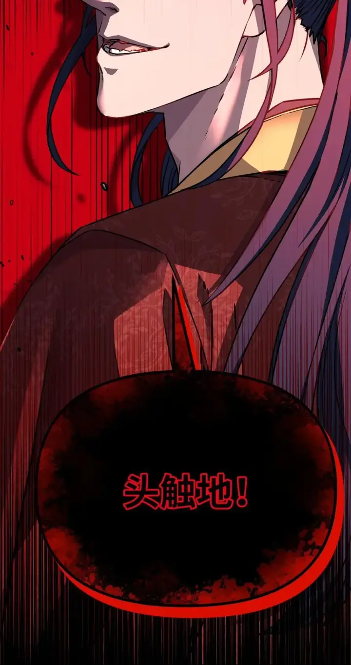 漫画《不死王的轮回》100 惩罚第89张图