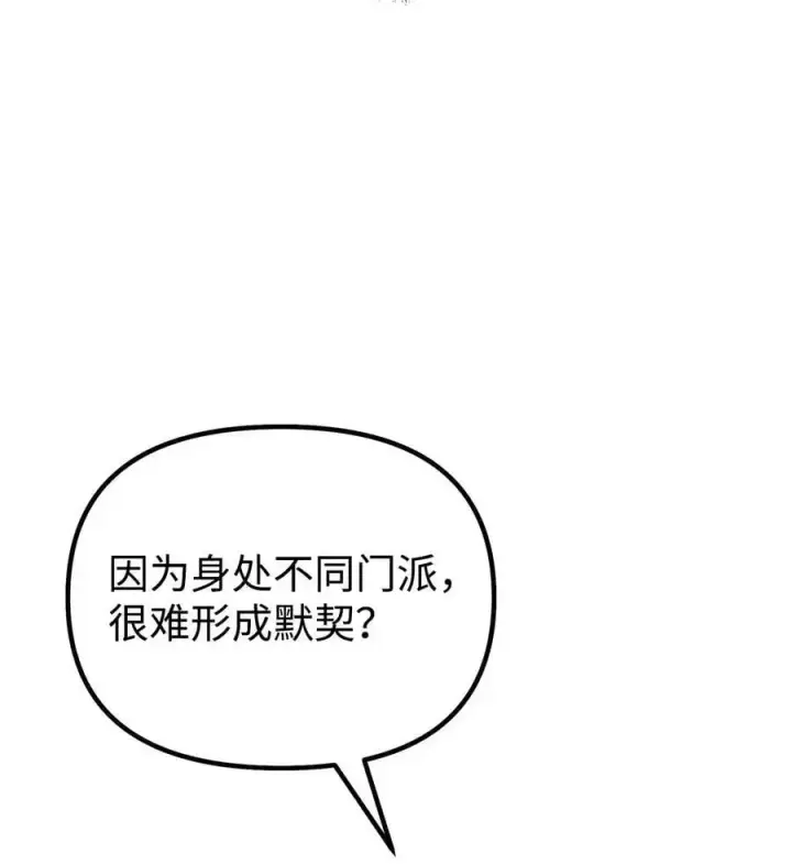漫画《不死王的轮回》101 变化第11张图