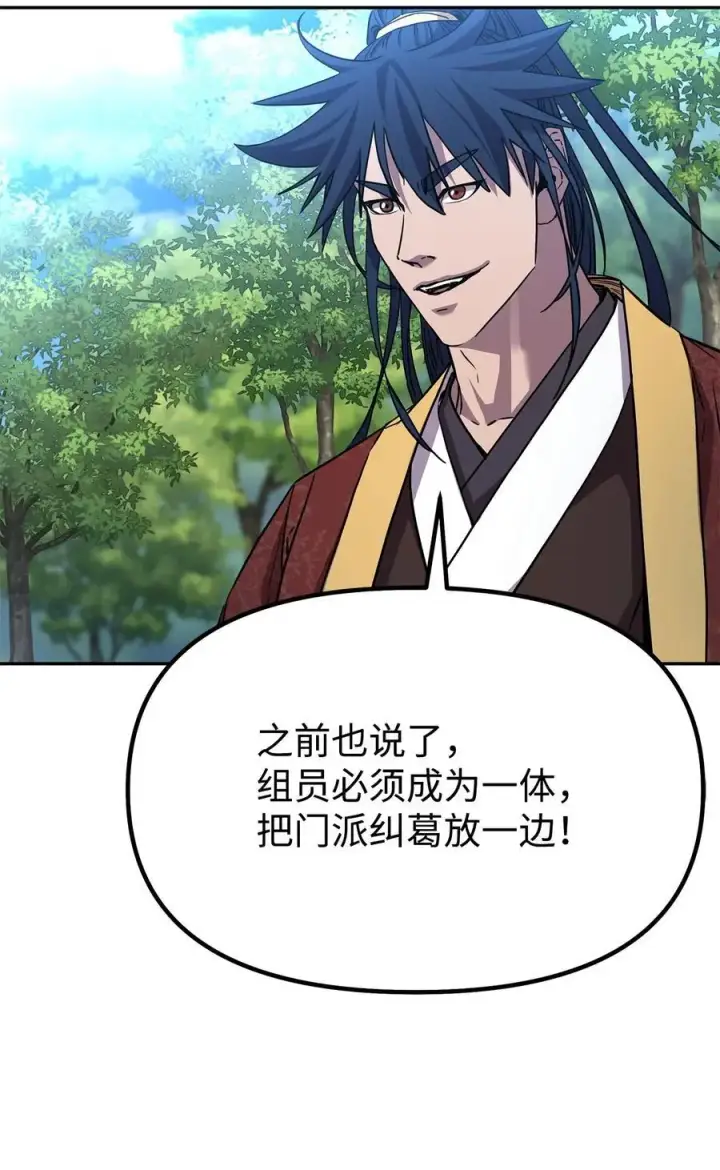 漫画《不死王的轮回》101 变化第12张图