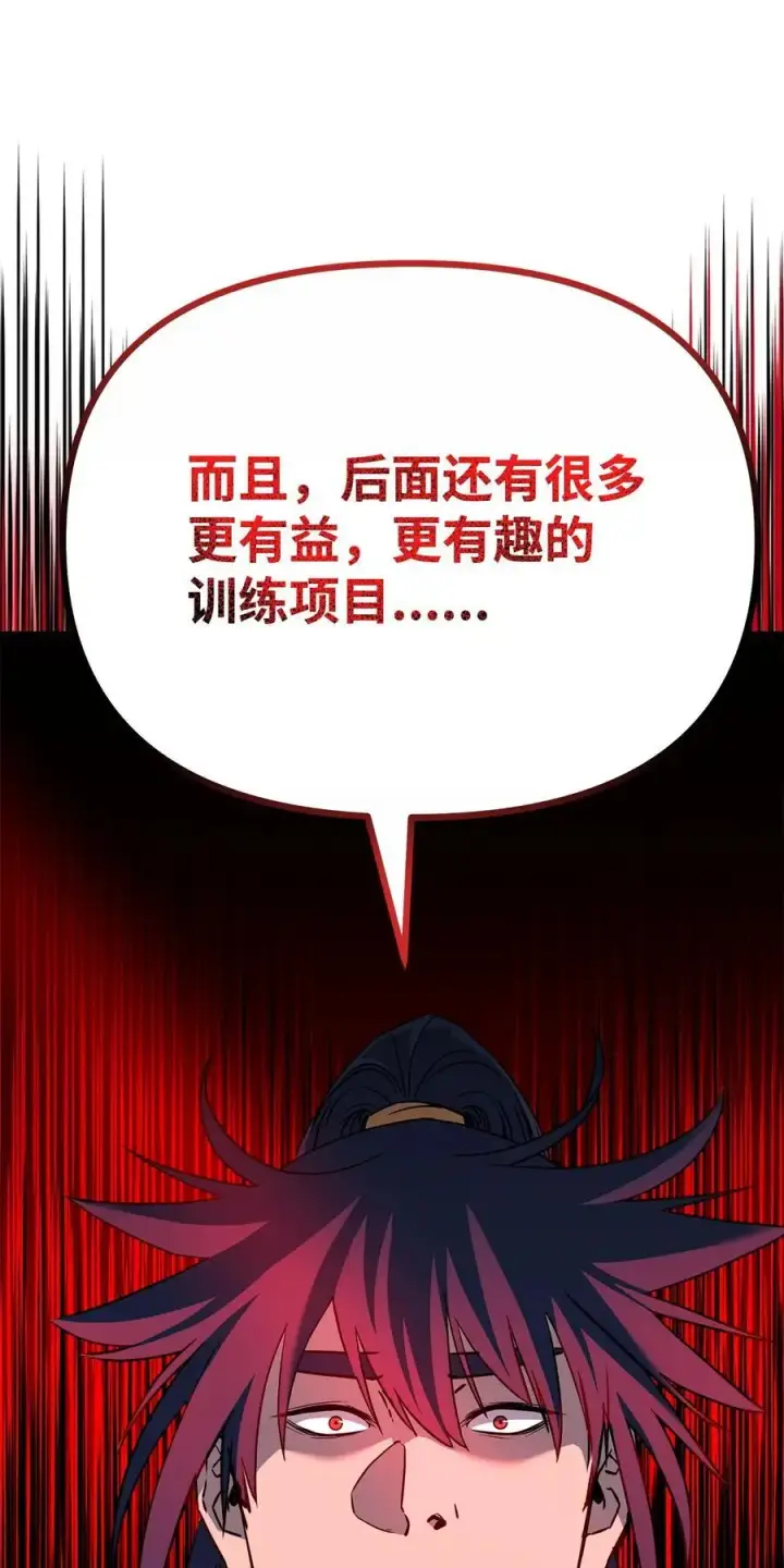 漫画《不死王的轮回》101 变化第14张图