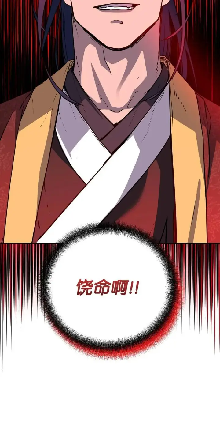 漫画《不死王的轮回》101 变化第15张图