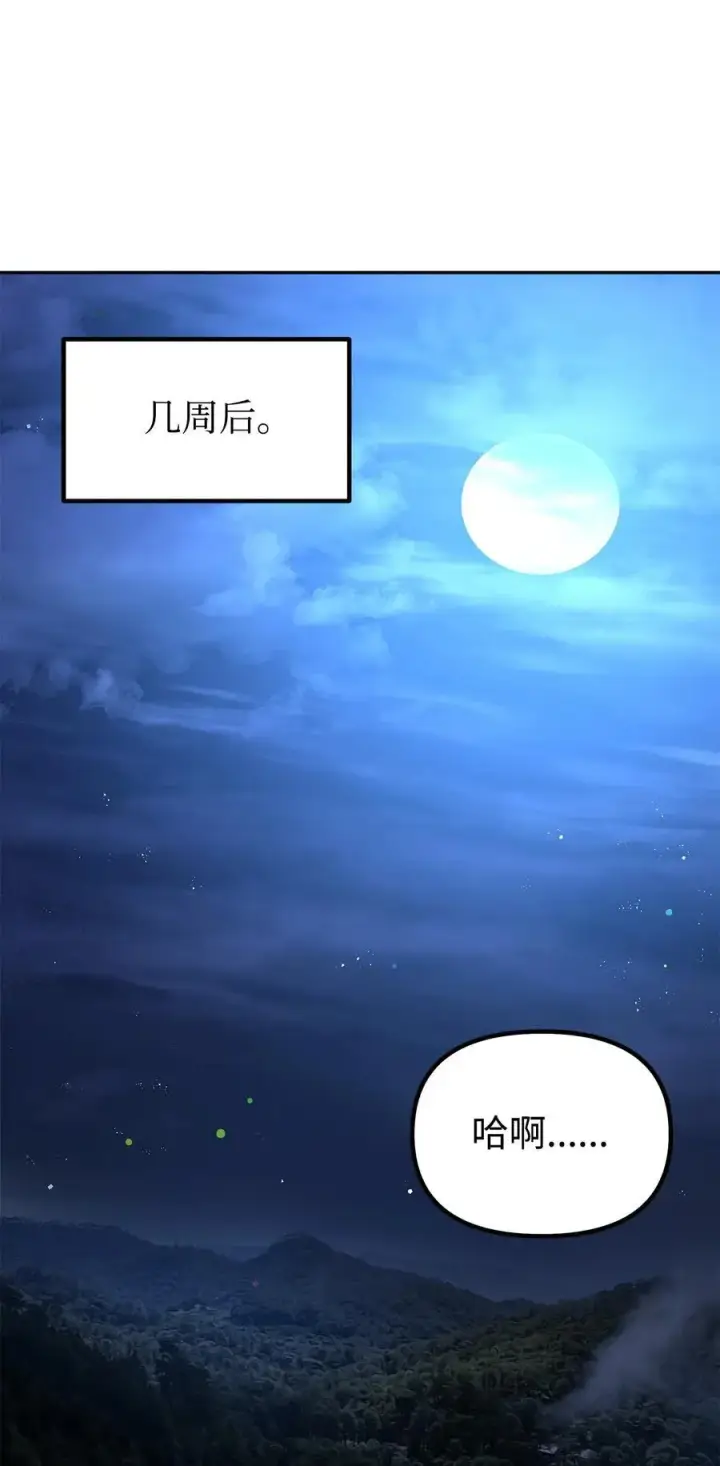 漫画《不死王的轮回》101 变化第17张图